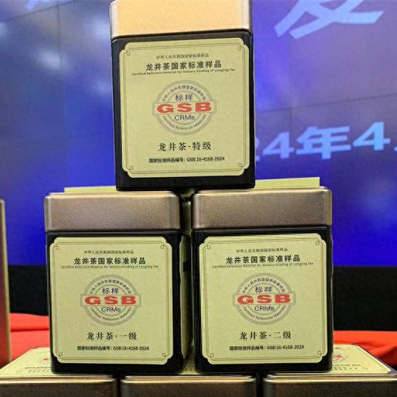 买的龙井茶品质怎样？看这6个等级，全国首个龙井茶国家标准样品发布